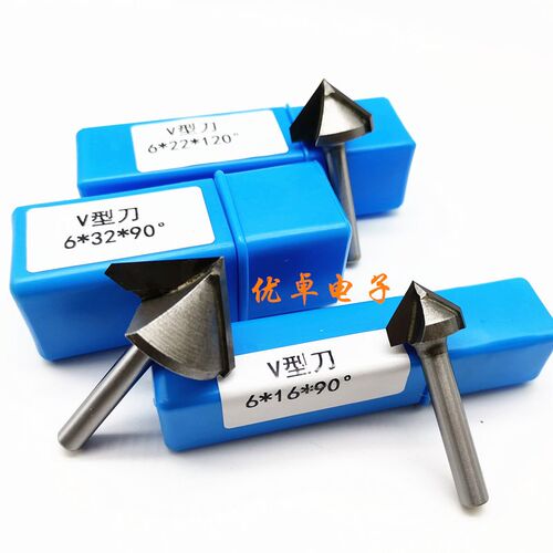 V型刀倒角刀60/90/120/135/150度钨钢合金3D修边刀倒边雕刻CNC