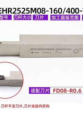 数控切槽刀杆大切深圆弧加长端面槽刀杆MTEHR/L2525M3232P10 08