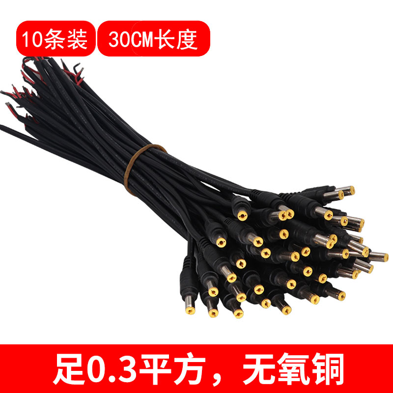 加粗dc接头公母 监控电源头 摄像头线对接头M12v电源插头 配件大