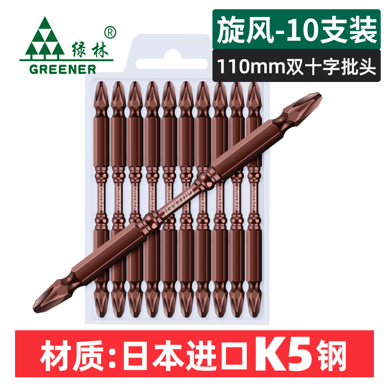 绿林电动螺丝刀批头十字超硬手电钻强F磁风披头起子套装工业级高