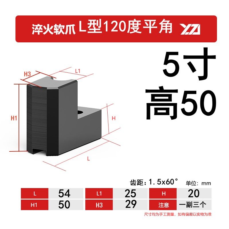 数控机床液压卡盘L型加高加硬生爪120度角调制发黑淬火5 6 8 10寸,个性定制/设计服务/DIY,明信片定制,淘宝优惠券,粉丝福利购,淘宝优惠卷