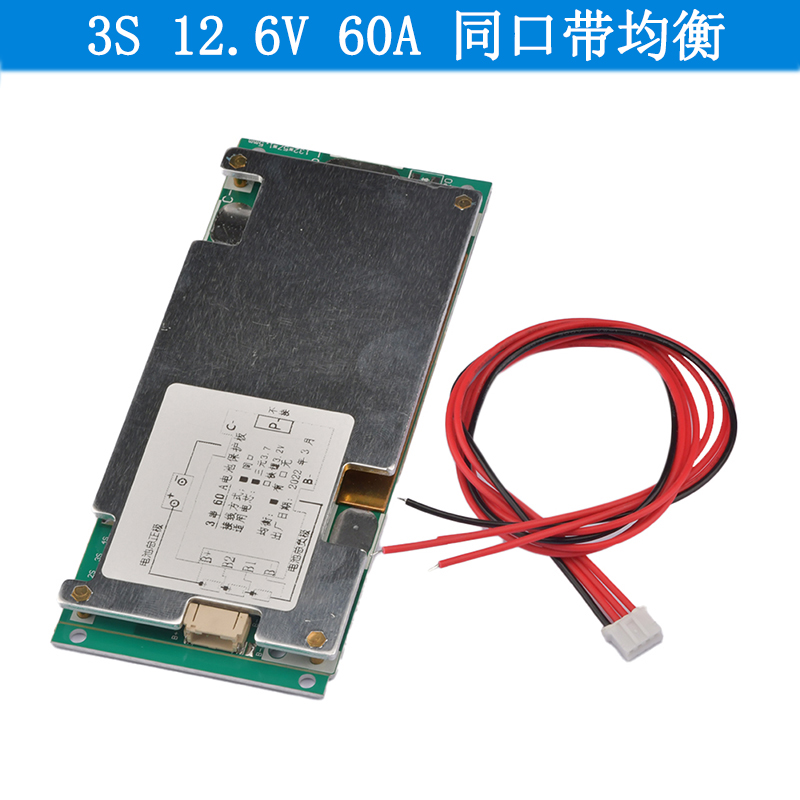 3串7串10串13串锂电池保护板 120A100A大电流带均衡3.7V12V36V48V