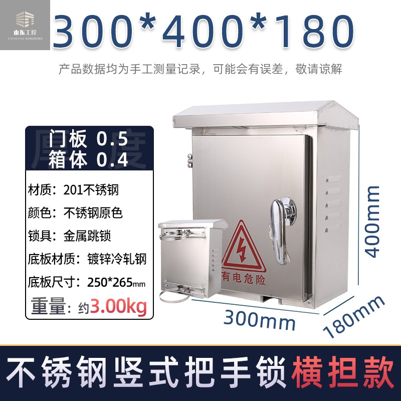 201不锈钢户外配电箱室外新能源汽车充电家用明装挂墙防雨配电箱