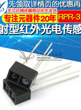 RPR359 光电开关 RPR-359F 反射型红外光电传感器 反射光耦传感