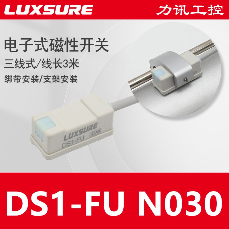 气缸磁性开关CS1-FUq两线式传感器DS1-FU三线式磁感应接近开关新