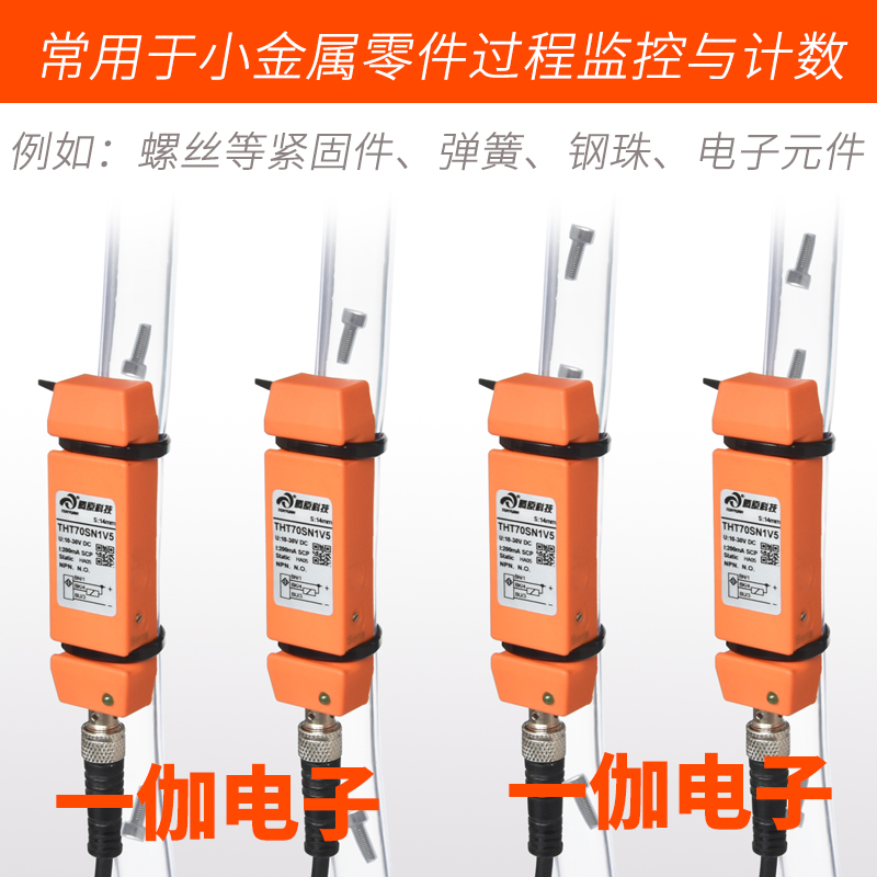 电感式环形管状传感器24VPNP感应螺丝金属落料限位850001接近开关