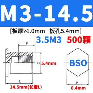碳钢镀锌盲孔螺母柱 压铆螺柱BSO-3.5M3-3/4/5/6/7/8/9/10底孔5.4