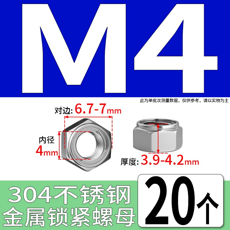 304不锈钢金属锁紧螺母自锁防松六角C螺母防脱止退螺帽M3M4M5M6M8