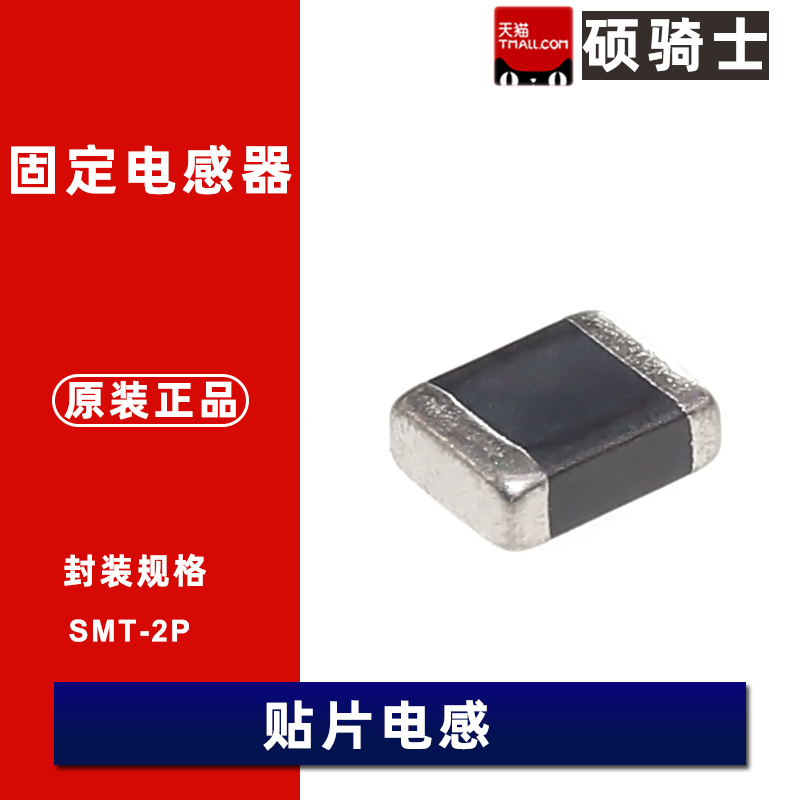 MHCD201610B-R47M-A8L 0806贴片功率电感2016 0.47uH 4.5A 大电流