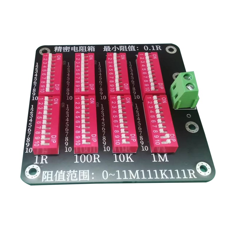 电阻电阻箱可编程电阻箱简易实验室可调电阻器
