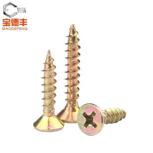 彩锌纤维钉加硬干壁钉十字平头自攻螺丝沉头木螺钉墙板钉M3.5M4M5