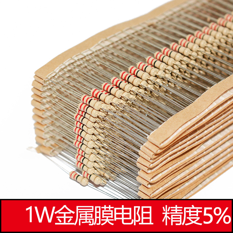 1W碳膜电阻510K 470K 430K 51 47 43 5.1R 4.7R 4.3欧姆51R四色环