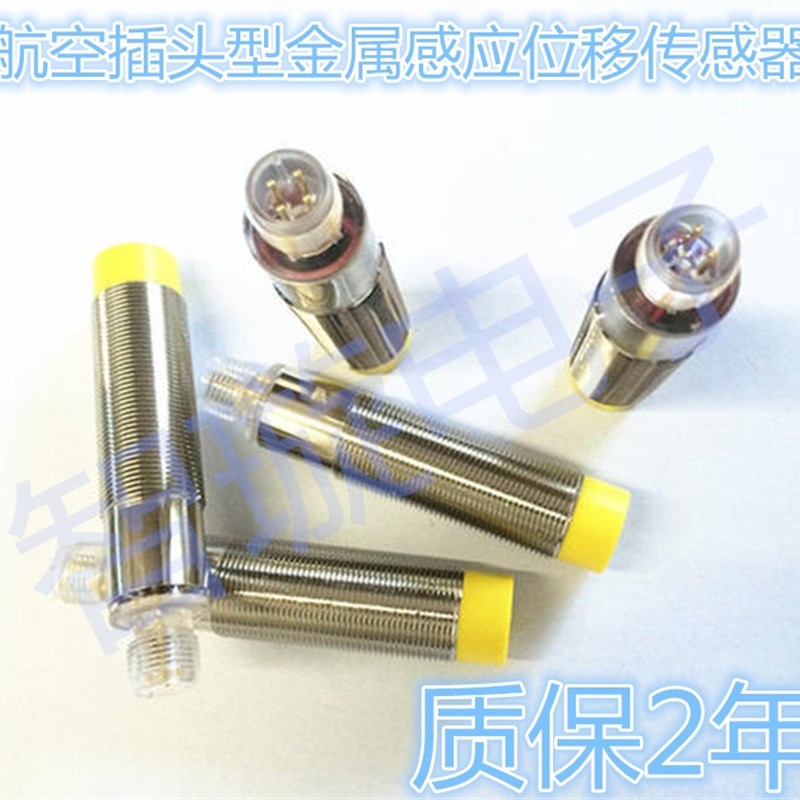 M18模拟量光电接近开关M12M30线性位移测距传感器输出0-10V4-20MA