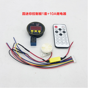 2020新款圆形带遥控迷你智能数控板 高压包驱动控制板 计数器包邮
