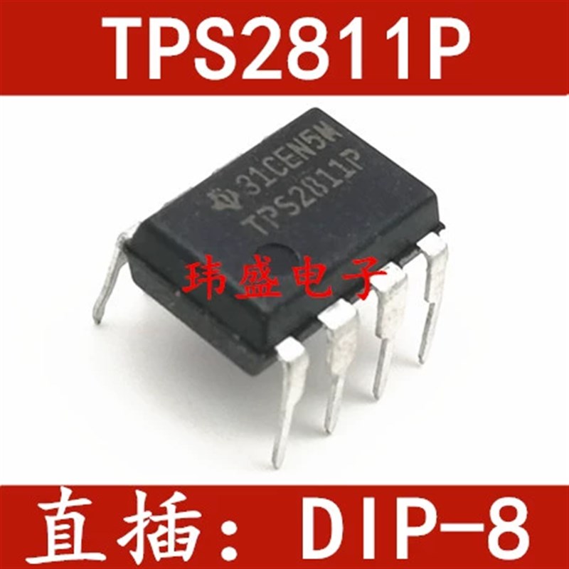 直插 TPS2814 TPS2814P TPS2812P TPS2811P DIP8 电桥驱动器