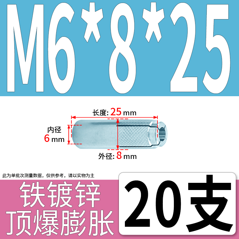 304/316不锈钢内膨胀螺丝膨胀螺栓顶爆内爆壁虎平爆MM6M8M10M12M1