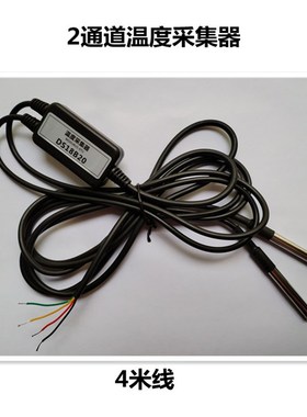 2路温度变送器DS18B20感测器转RS485防水MODBUS协议温度采集器