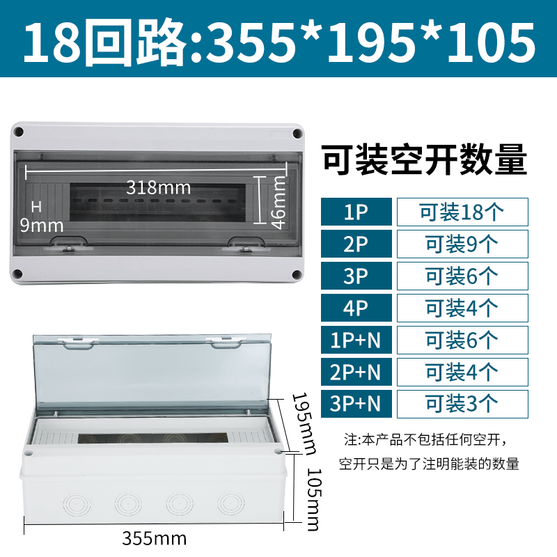 塑料电源5-24回路防水配电箱开关盒户外室外漏电保护明装空开盒