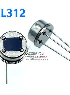 数字智能热释电红外传感器 AS312 AL312 AM312 NS312 ES312森霸