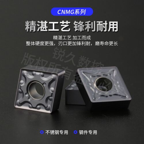 国产数控刀片钢件不锈钢专用CNMG1204菱形开槽精加工开粗包邮