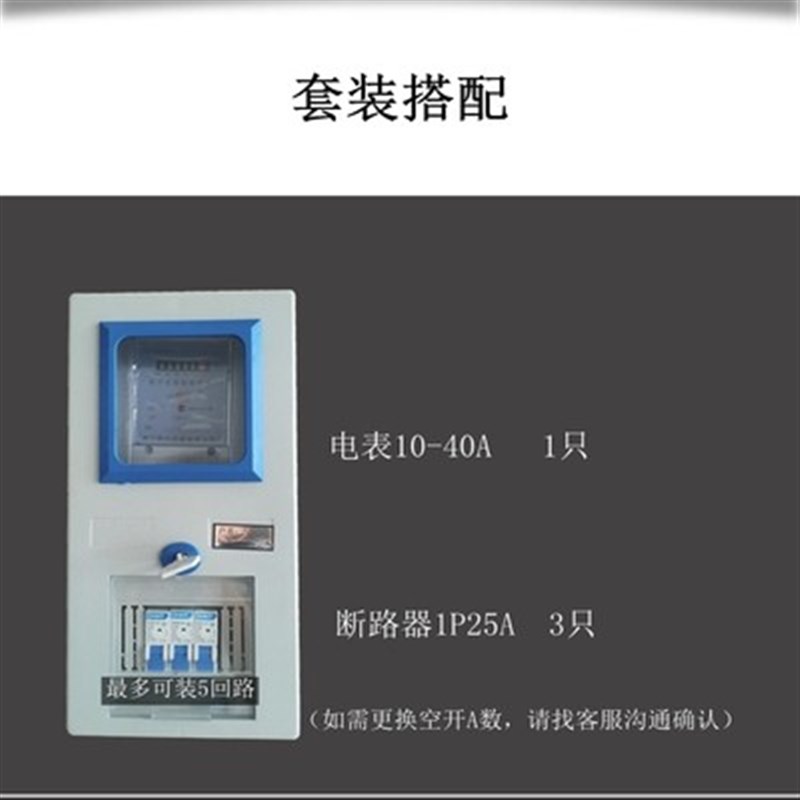 火表箱单相电子式电表箱套装电能表火表出租房电度表一户明装成套