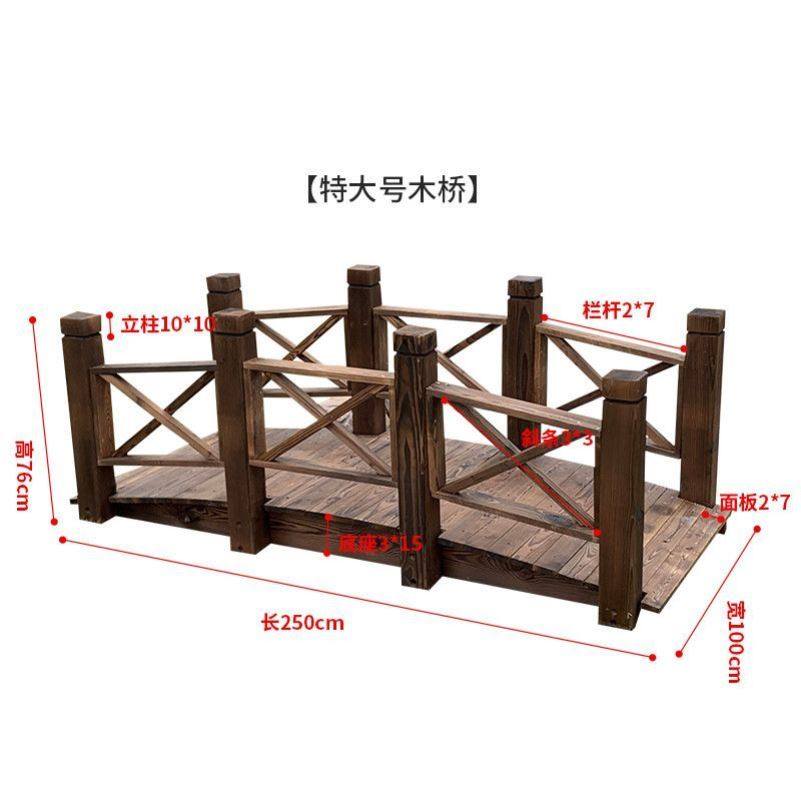 防腐木户外庭院装饰小木桥碳化实木花园景观大桥鱼池水池古典拱桥