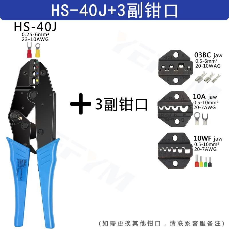 HS系列多功能压线钳压接钳 冷压端子绝缘端子 裸端子插簧端子工具