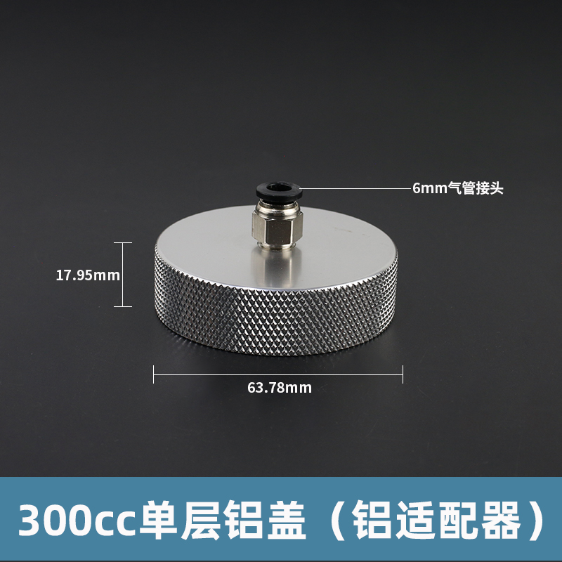 点胶机配件金属铝盖大容量点胶针筒灌胶筒打胶筒100CC200C300CC50