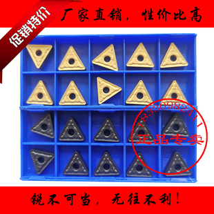 株洲三角数控刀片TNMG160412 160404 160408-PM YBC251 252车刀粒