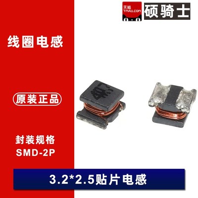 1210/3225 4.7uH 2.2uH 6.8uH 10uH 10% 贴片功率电感 744032004