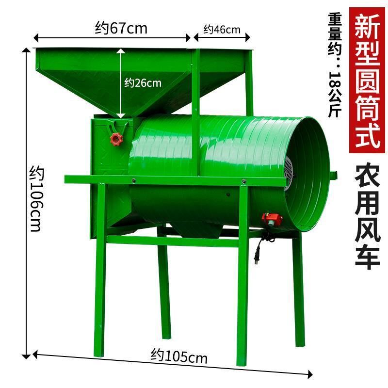 新款农用风粮电动风车风油菜籽小型扬场机清粮筛稻谷风斗粮食选机
