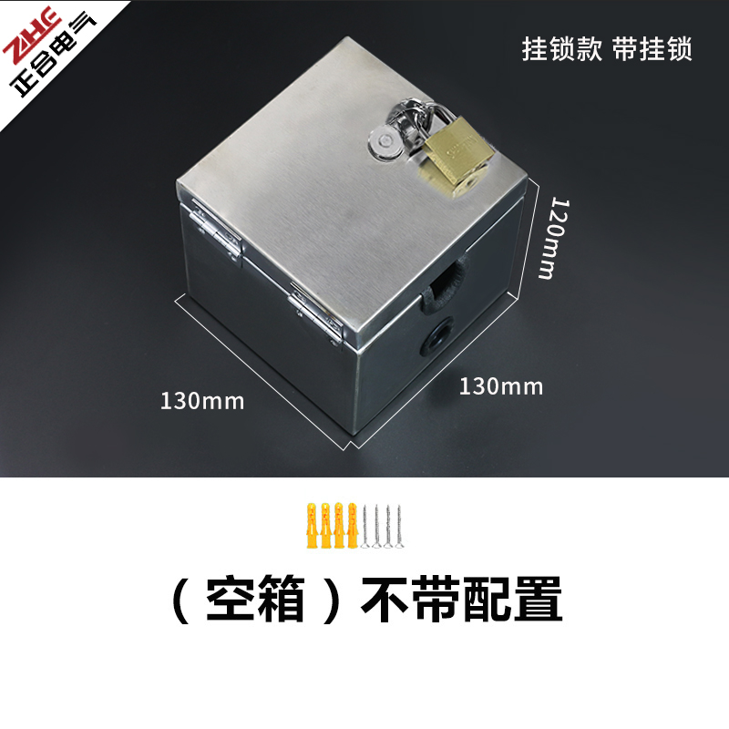 新能源电动车充电枪桩保护箱明装室外防雨水不锈钢小配电箱带锁盒