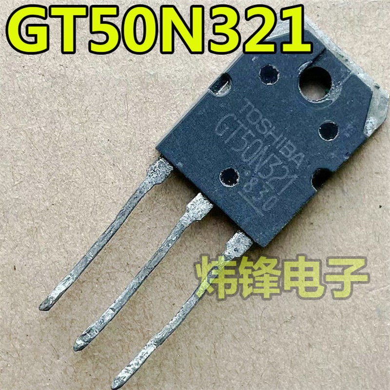 原装进口拆机 GT50N321 微波炉IGBT功率管50A1000V 测量好 可直拍
