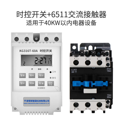定时开关控制器时控开关大功率6000w220v定时器时空间歇无线循环