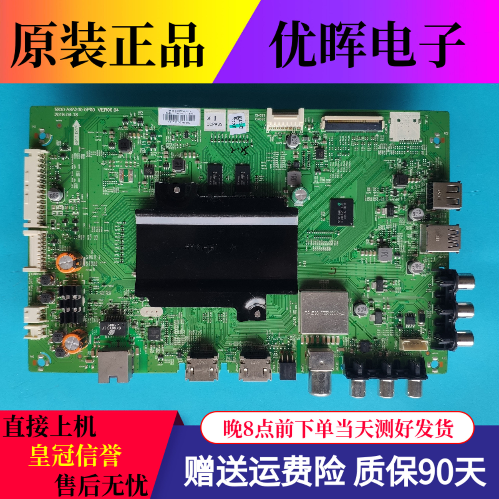 原装创维电c视50/55V8E主板配件5800-A8A200-0P00屏可选