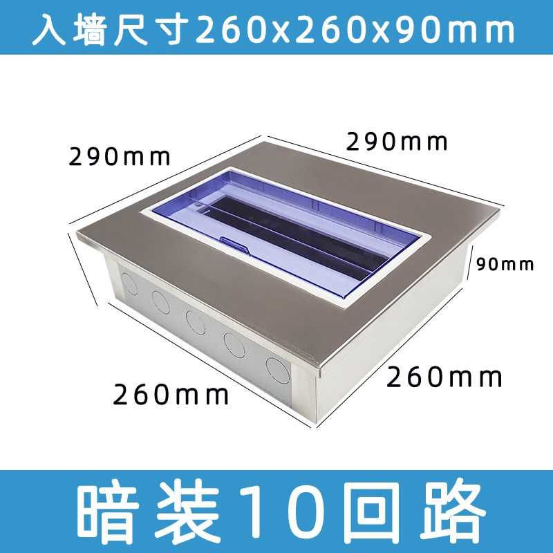 家装pz30空开回路箱201/304不锈钢布线箱8回路电表箱明暗装配电箱