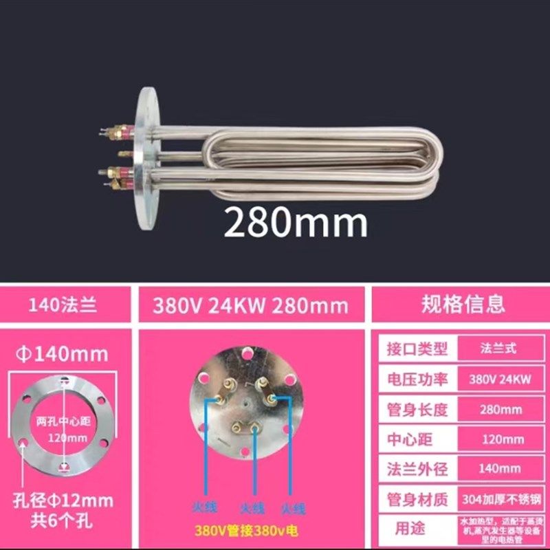 蒸汽产生器锅炉加热管电热管140/150法兰12/18/24KW千瓦115蒸烫机