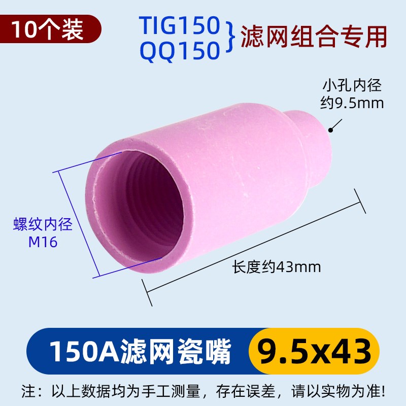 TIG150带网氩弧焊枪头配件过滤网导流体筛网连接件150瓷嘴配件