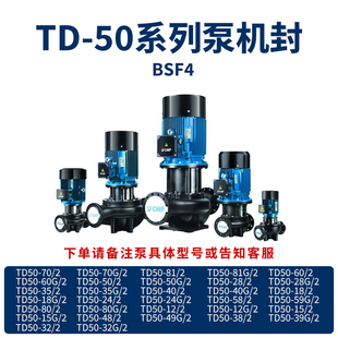 100水封机封密封 ZS南方泵业机械密封南方水泵