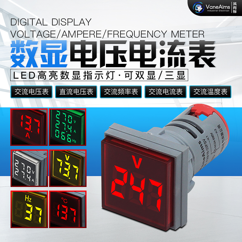 方形指示灯 交流数显电压表电流表温度信号灯AC24V-500V DC4-100V
