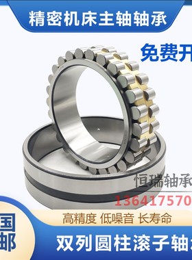 HRB机床主轴轴承NN 3006 3007 3008 3009 3010 3011 3012 K P5 P4