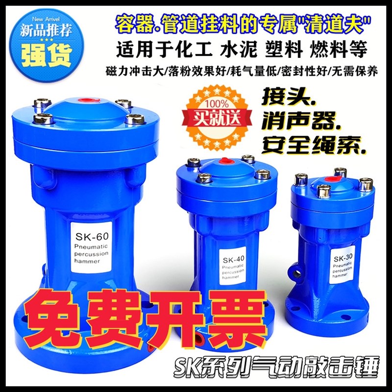 气动敲击锤AH/ZC/SC/SK-30/40/60/80/100粉料仓冲击下料