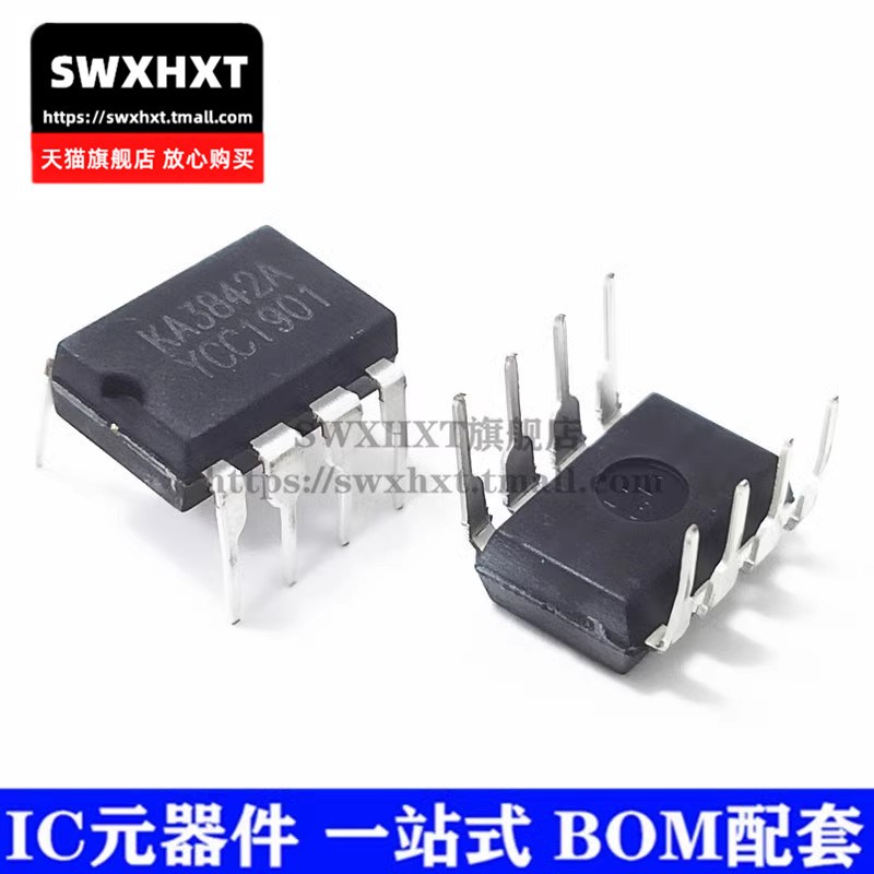 KA3842A/B UC3842AN直插电源控制芯片IC电动车充电器DIP-8贴片SOP