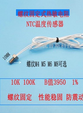 200度耐高温热敏电阻5K10K20K30K50K10K1K2K3KNTC温度传感器探头