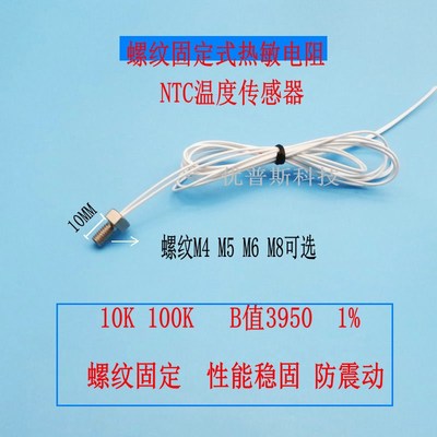 200度耐高温热敏电阻5K10K20K30K50K10K1K2K3KNTC温度传感器探头