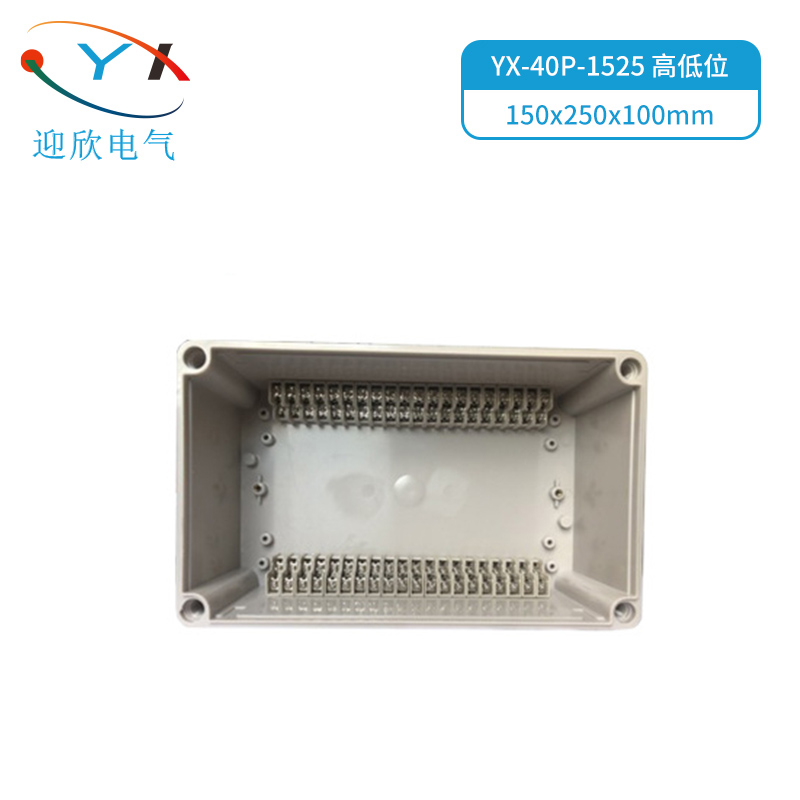 YX-GD-4P60P户外防水接线盒自带端子ABS电缆电源设备自动化分线盒