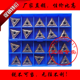 株洲数控车刀片TNMG160408 160404-EM EF YBG205三角形不锈钢专用