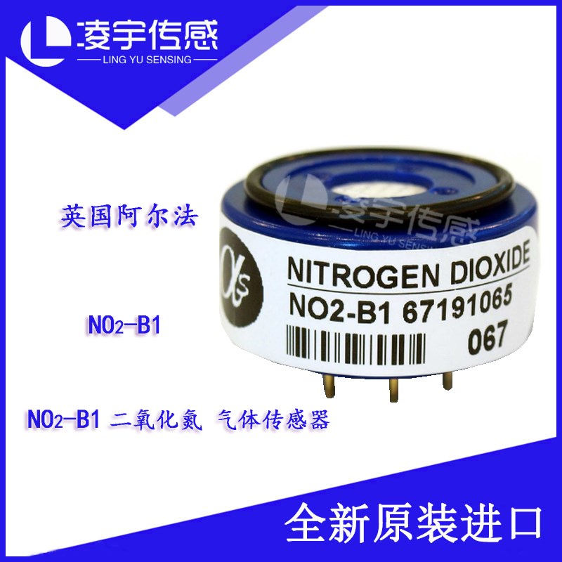 NO2-B1【阿尔法】二y氧化氮电化学气体传感器原装进口