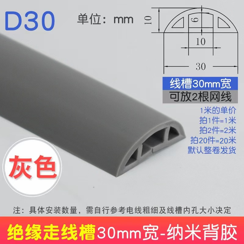 PVC自粘软线槽地线槽橡胶线槽防踩压线槽走线神器地面明装理线器