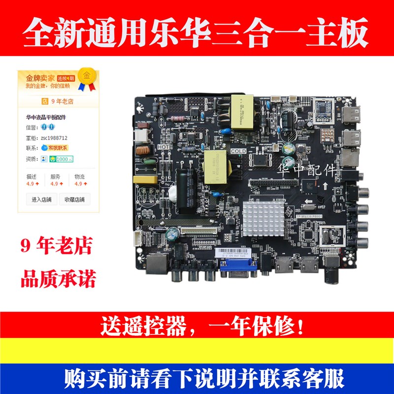 TP.MS338.PB801 802 TP.HV310.PB801 TP.HV320.PB801三合一网络版